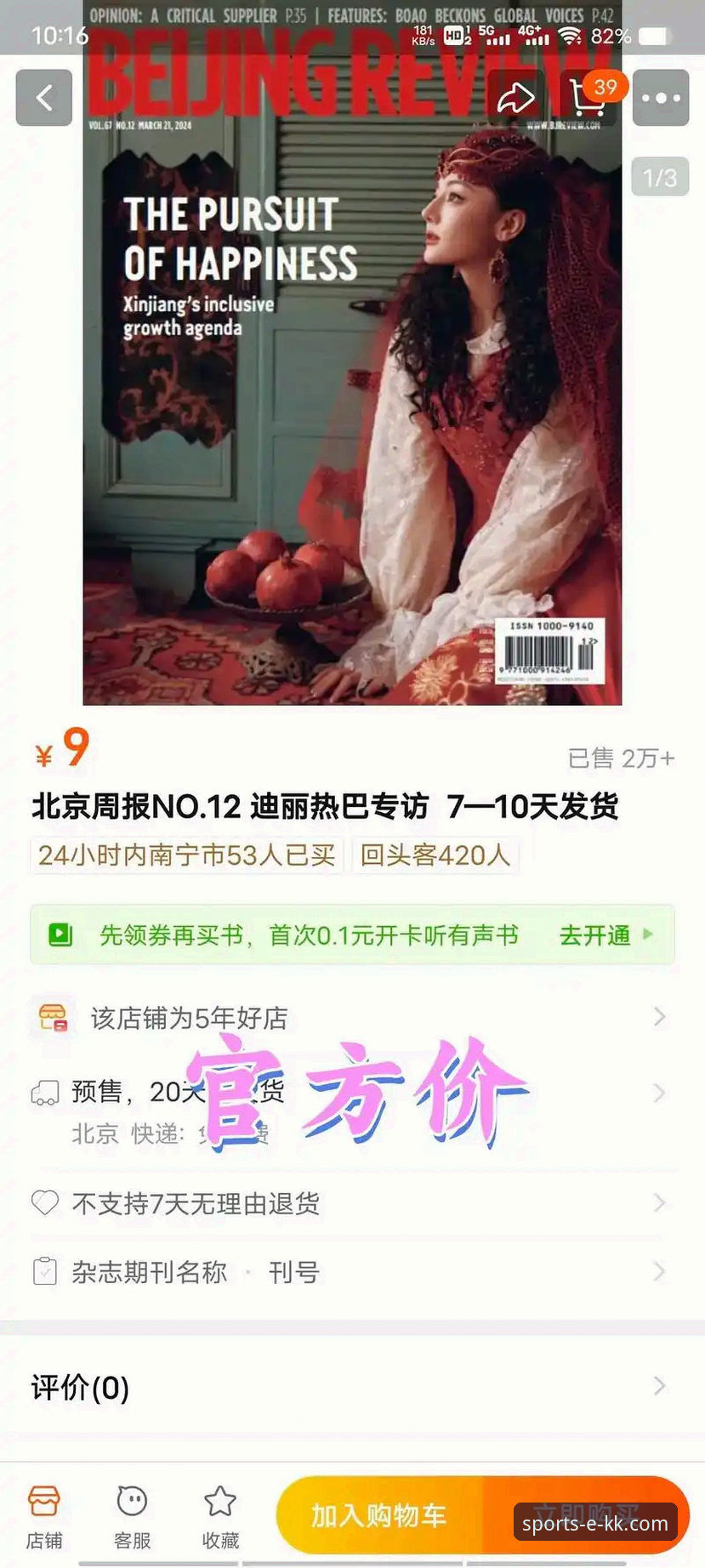 KK体育官网手机版哪个好？深度解析平台优势与选择指南