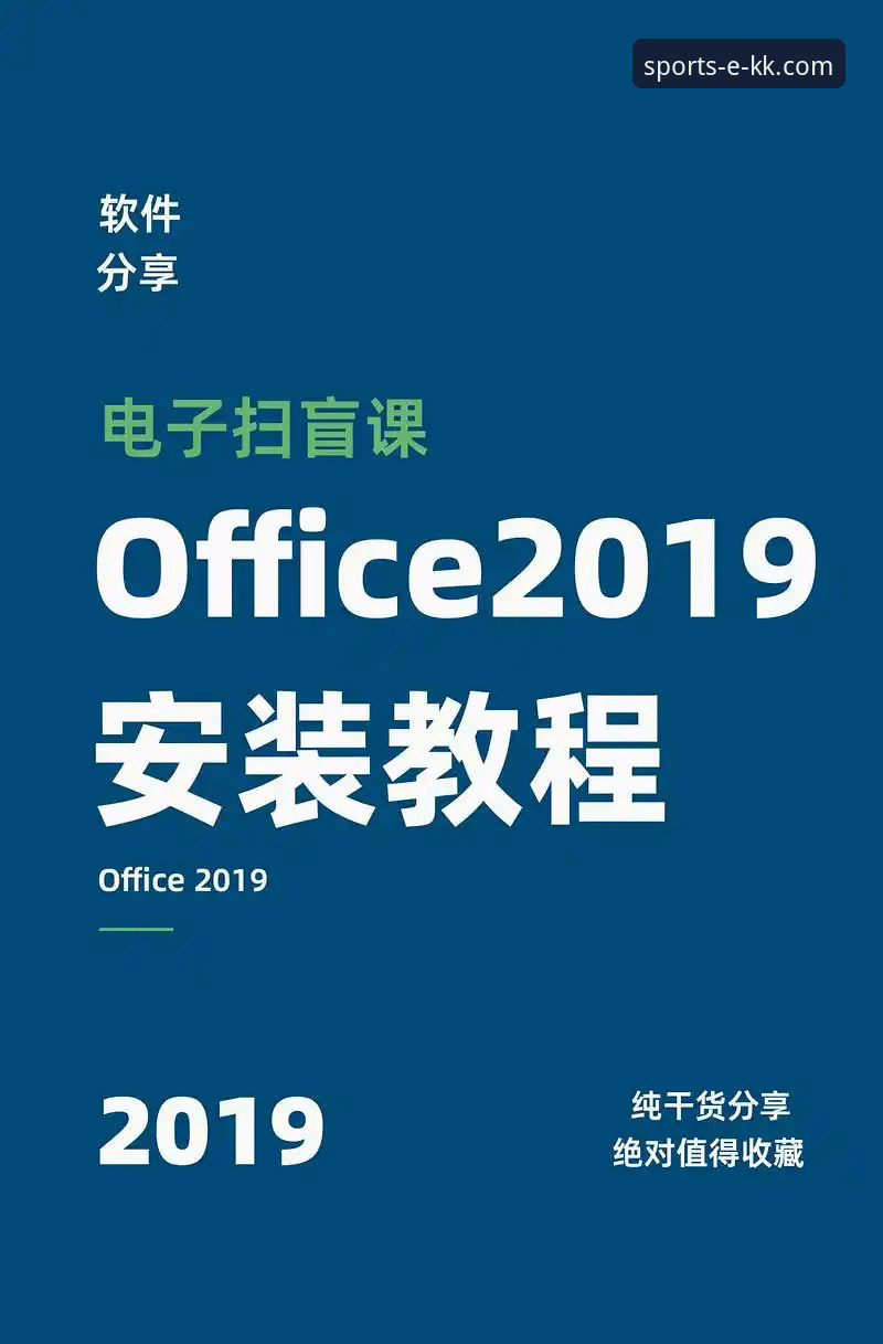 kk体育安装失败对比 KK体育官网平台安装失败问题对比与解决教程
