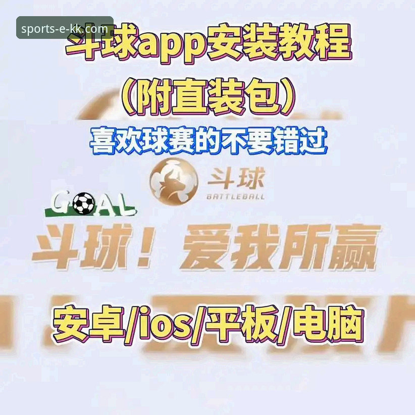 官方渠道 vs. 第三方下载：深度解析KK体育app安装教程怎么样
